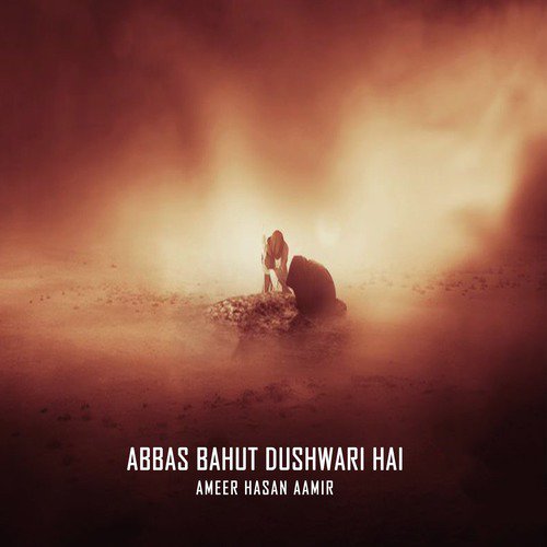 Sakina Pani Aaya Hai by Ameer Hasan Aamir - Download on PagalFree