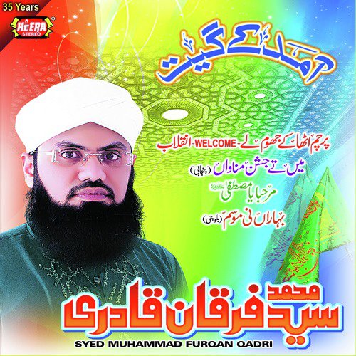Marhaba Ya Mustafa by Syed Muhammad Furqan Qadri - Download on PagalFree