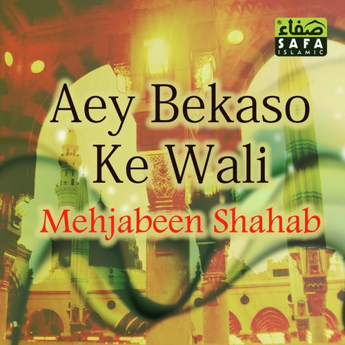 Jaungi Ban Ke Jogan by Mehjabeen Shahab - Download on PagalFree