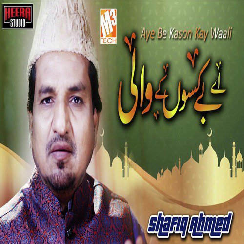 Aye Be Kason Kay Waali by Shafiq Ahmed - Download on PagalFree