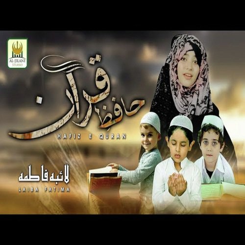 Allah Mujhe Hafiza-e-Quraan Banade by Laiba Fatima - Download on PagalFree