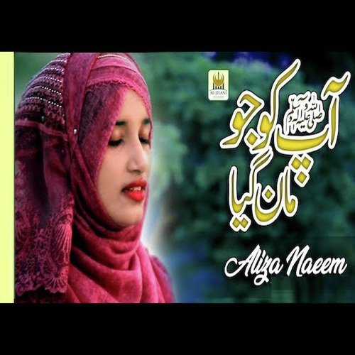 Apko Jo Maan Gaya by Aliza Naeem - Download on PagalFree