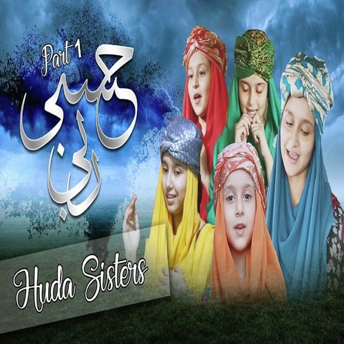 Allah Ne Mujh ko paida kiya by Huda Sisters - Download on PagalFree