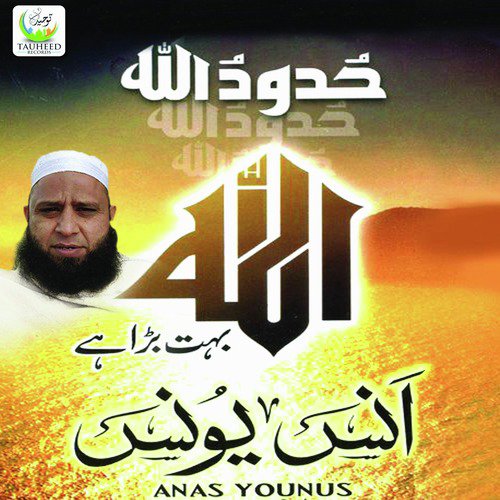 Rabbana Ya Rabbana by Anas Younus - Download on PagalFree