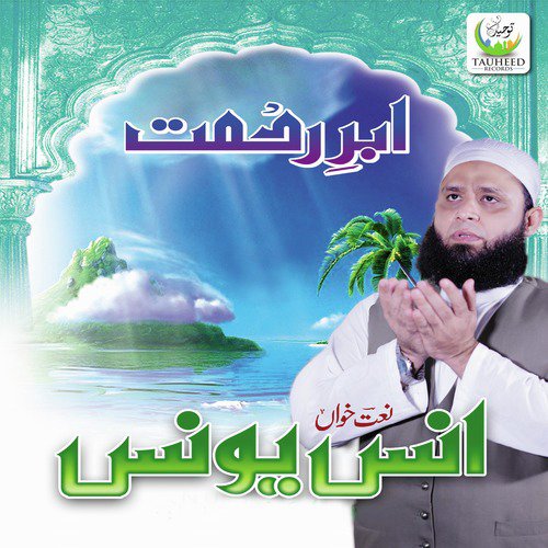 Mera Payamber by Anas Younus - Download on PagalFree