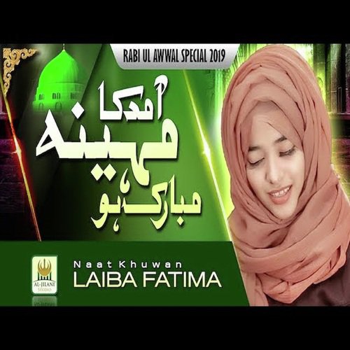 Amad ka Mahina Mubarak ho by Laiba Fatima - Download on PagalFree
