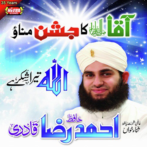 Allah Tera Shukar Hai by Hafiz Ahmed Raza Qadri - Download on PagalFree