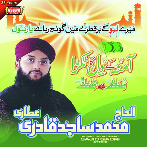 Ashab E Muhammad by Al-Haaj Muhammad Sajid Qadri Attari - Download on PagalFree