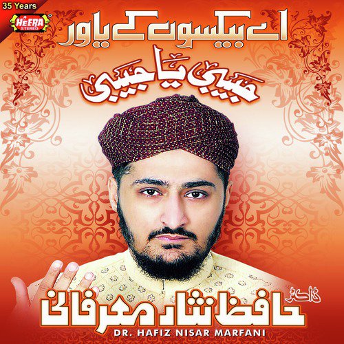 Darey Khuwaja Pe Sawali by Dr. Hafiz Nisar Marfani - Download on PagalFree