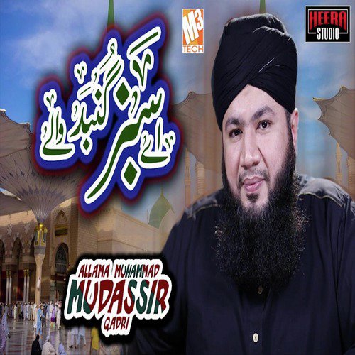 Ae Sabz Gumbad Wale by Allama Muhammad Mudassir Qadri - Download on PagalFree