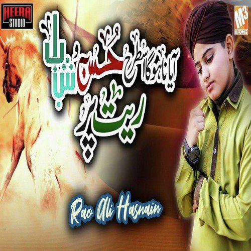 Aya Na Ho Ga Is Tarah by Rao Ali Hasnain - Download on PagalFree