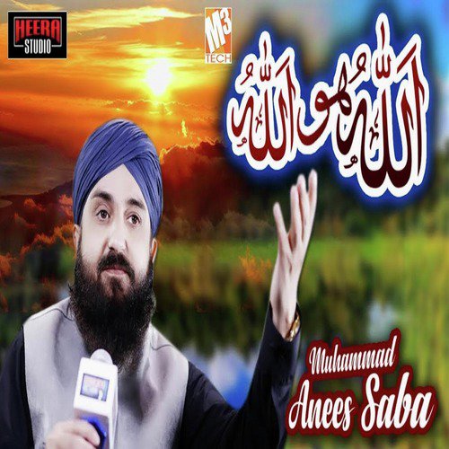 Allah Hu Allah Hu by Muhammad Anees Saba - Download on PagalFree