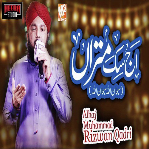 Aj Sikh Mitran Di by Alhaj Muhammad Rizwan Qadri - Download on PagalFree