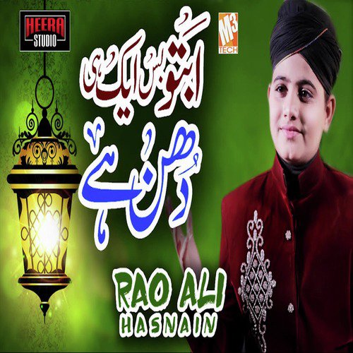 Ab To Bus Ek Hi Dhun Hai by Rao Ali Hasnain - Download on PagalFree