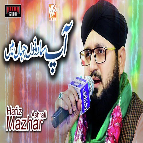 Aap Sa Dono Jahan Main by Hafiz Mazhar Ashrafi - Download on PagalFree