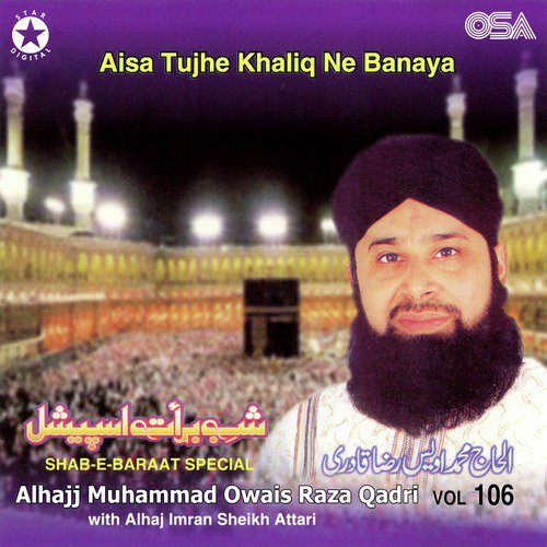 Khusha O Din by Al Haaj Imran Sheikh Attari, Alhajj Muhammad Owais Raza Qadri - Download on PagalFree