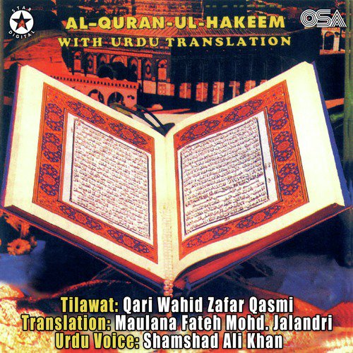 Surah Quaf (with Urdu Translation) by Qari Wahid Zafar Qasmi, Shamshad Ali Khan, Maulana Fateh Mohd. Jalandri - Download on PagalFree