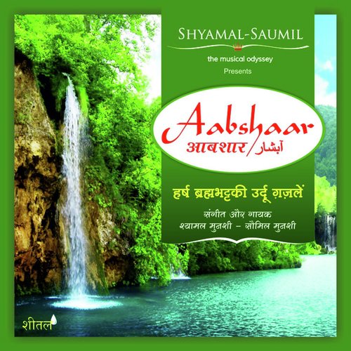 Ankhonmein Khwaab Bharke by Shyamal Saumil - Download on PagalFree