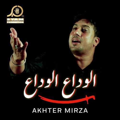 Soja Mere Asghar by Akhter Mirza - Download on PagalFree