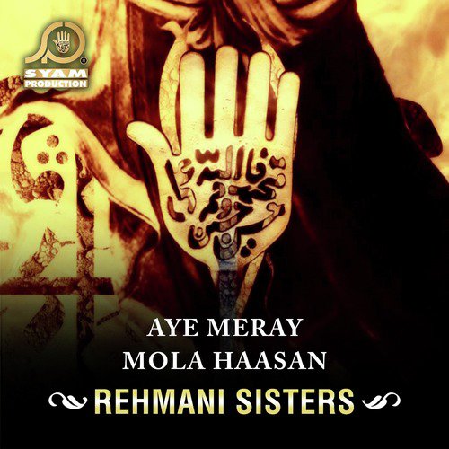 Lashe Pe Tere by Rehmani Sisters - Download on PagalFree