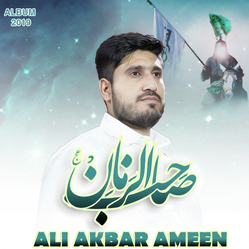Alajal Sahib uz zaman by Ali Akbar Ameen - Download on PagalFree