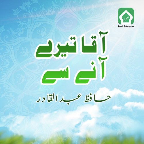 Aaqa Tere Aane Se by Hafiz Abdul Qadir - Download on PagalFree