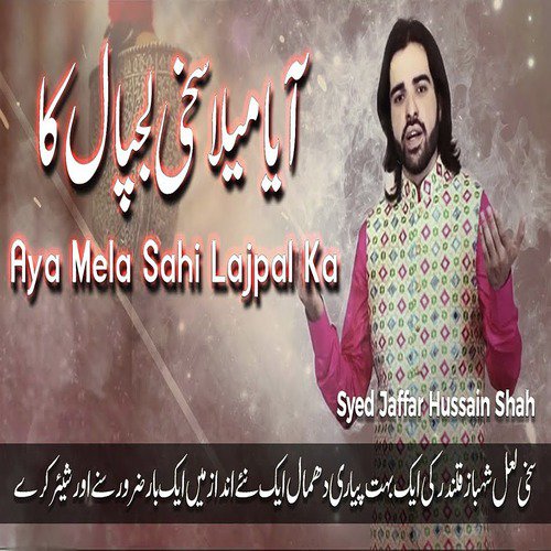Aya Mela Sahi Lajpal Ka by Syed Jaffar Hussain Shah - Download on PagalFree