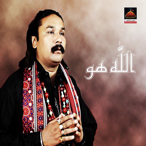 Allah Hoo Allah Hoo by Sain Ghulam Meeran - Download on PagalFree