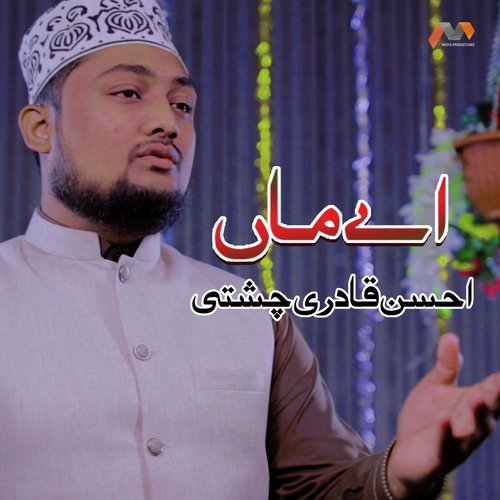 Aey Maa by Ahsen Qadri Chishti - Download on PagalFree