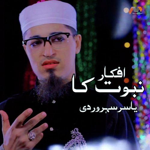 Afkar Nabuwat Ka by Yasir Soharwardi - Download on PagalFree