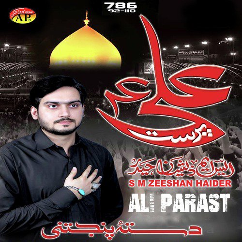 Maa Hussain Ki by S. M. Zeeshan Haider - Download on PagalFree