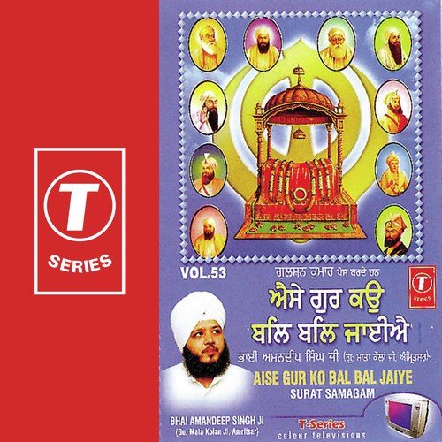 Aise Gur Ko Bal Bal Jaiye (Vyakhya Sahit) by Bhai Amandeep Singh Ji (Amritsar Wale) - Download on PagalFree