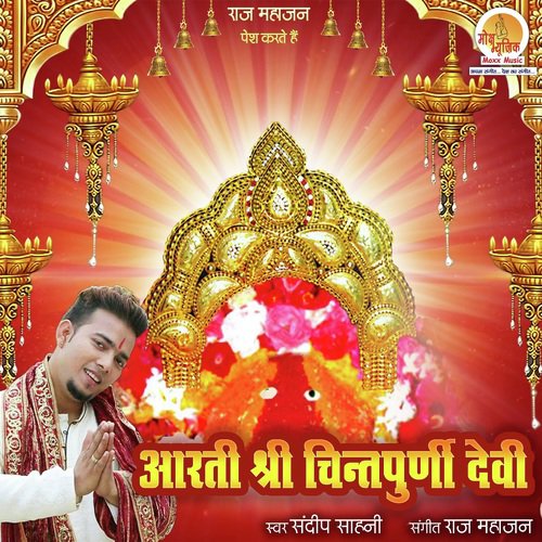 Aarti Shri Chintpurni Devi by Sandeep Sahani - Download on PagalFree