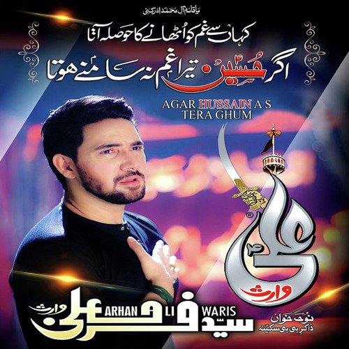 Main Baali Sakina S A Hoon by Syed Farhan Ali Waris - Download on PagalFree