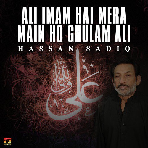 Ya Hussain Ibn E Ali by Hassan Sadiq - Download on PagalFree
