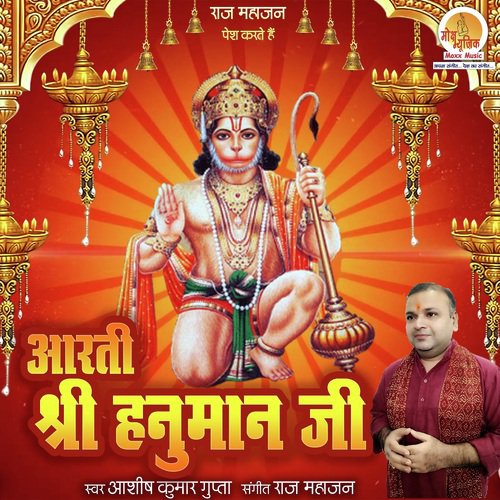 Aarti Shri Hanuman Ji by Ashish Kumar Gupta - Download on PagalFree