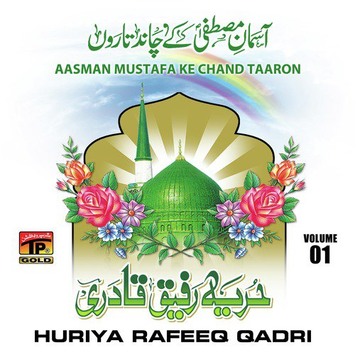 Jan O Dil Se Tum Pe Meri by Huriya Rafeeq Qadri - Download on PagalFree