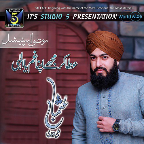 Ya Elahi by Osman Obaid Qadri - Download on PagalFree