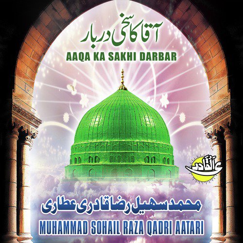 Ya Allah Ho Ya Allah Ho by Muhammad Sohail Raza Qadri Aatari - Download on PagalFree