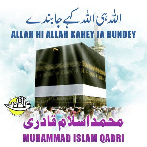 Rukh Pe Rehmat Ka Jo Mar Sajaye by Muhammad Islam Qadri - Download on PagalFree
