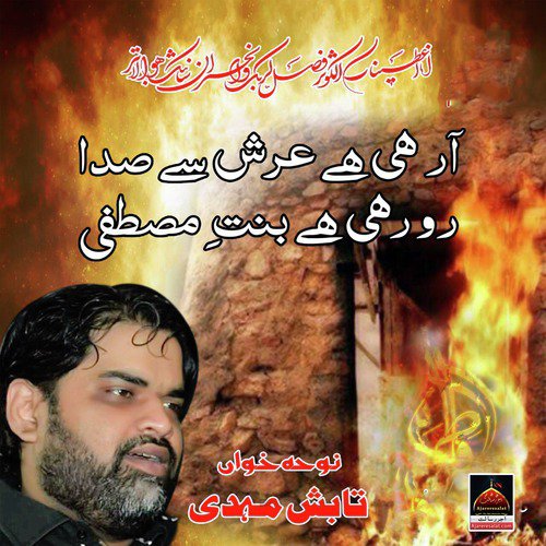 Aa Rahi Hai Arsh Se Sada by Tabish Mehdi - Download on PagalFree