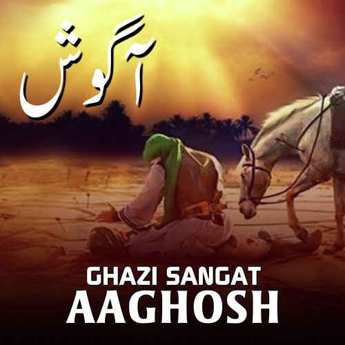 Aanso Barsaate by Ghazi Sangat - Download on PagalFree