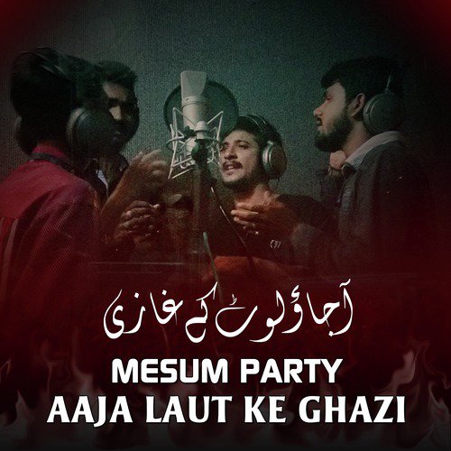 Koi To Hum Ko by Mesum Party - Download on PagalFree