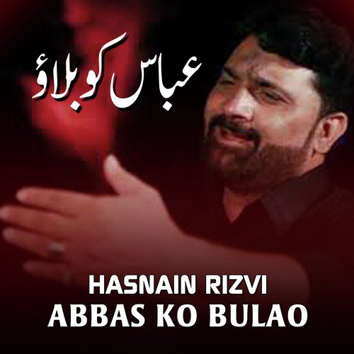 Karbla Se Shaam by Hasnain Rizvi - Download on PagalFree