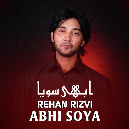 Pyare Ammo by Rehan Rizvi - Download on PagalFree