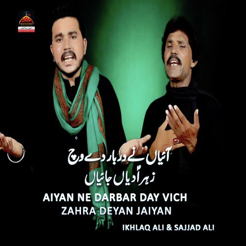 Aiyan Ne Darbar Day Vich Zahra Deyan Jaiyan by Sajjad Ali, Ikhlaq Ali - Download on PagalFree