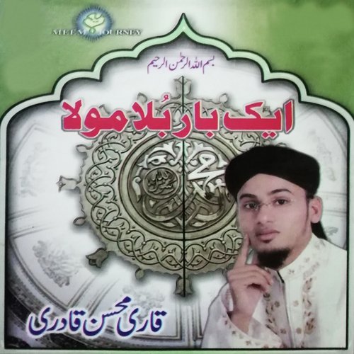 Khaak Mujh Mein Kamaal by Qari Mohsin Qadri - Download on PagalFree