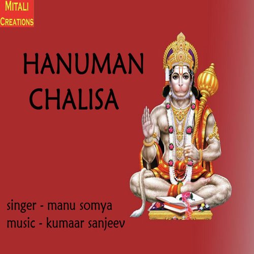 Hanuman Chalisa by Ashish Kumar Gupta - Download on PagalFree