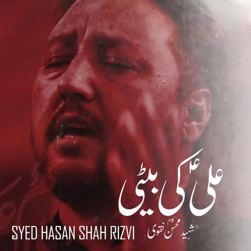 Ali Ki Beti by Syed Hasan Shah Rizvi - Download on PagalFree