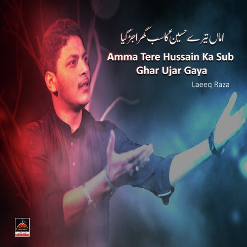 Tere Hussain Ka Sub Ghar Ujar Gaya by Laeeq Raza - Download on PagalFree